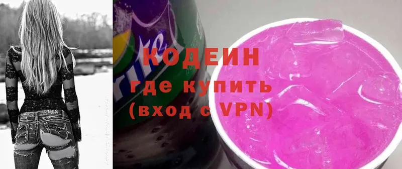 цена   Бузулук  Кодеиновый сироп Lean напиток Lean (лин) 