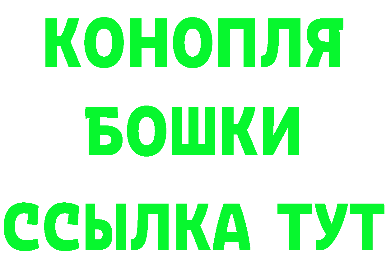 БУТИРАТ оксибутират ТОР даркнет MEGA Бузулук