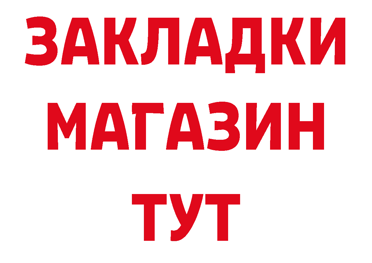 Названия наркотиков дарк нет состав Бузулук